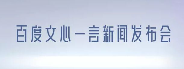 文心一言?xún)?nèi)測(cè)申請(qǐng)?jiān)谀?  文心一言app怎么申請(qǐng)內(nèi)測(cè)資格[多圖]圖片2