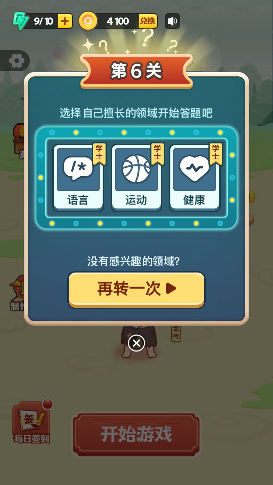 百科小题王答题app安卓版3