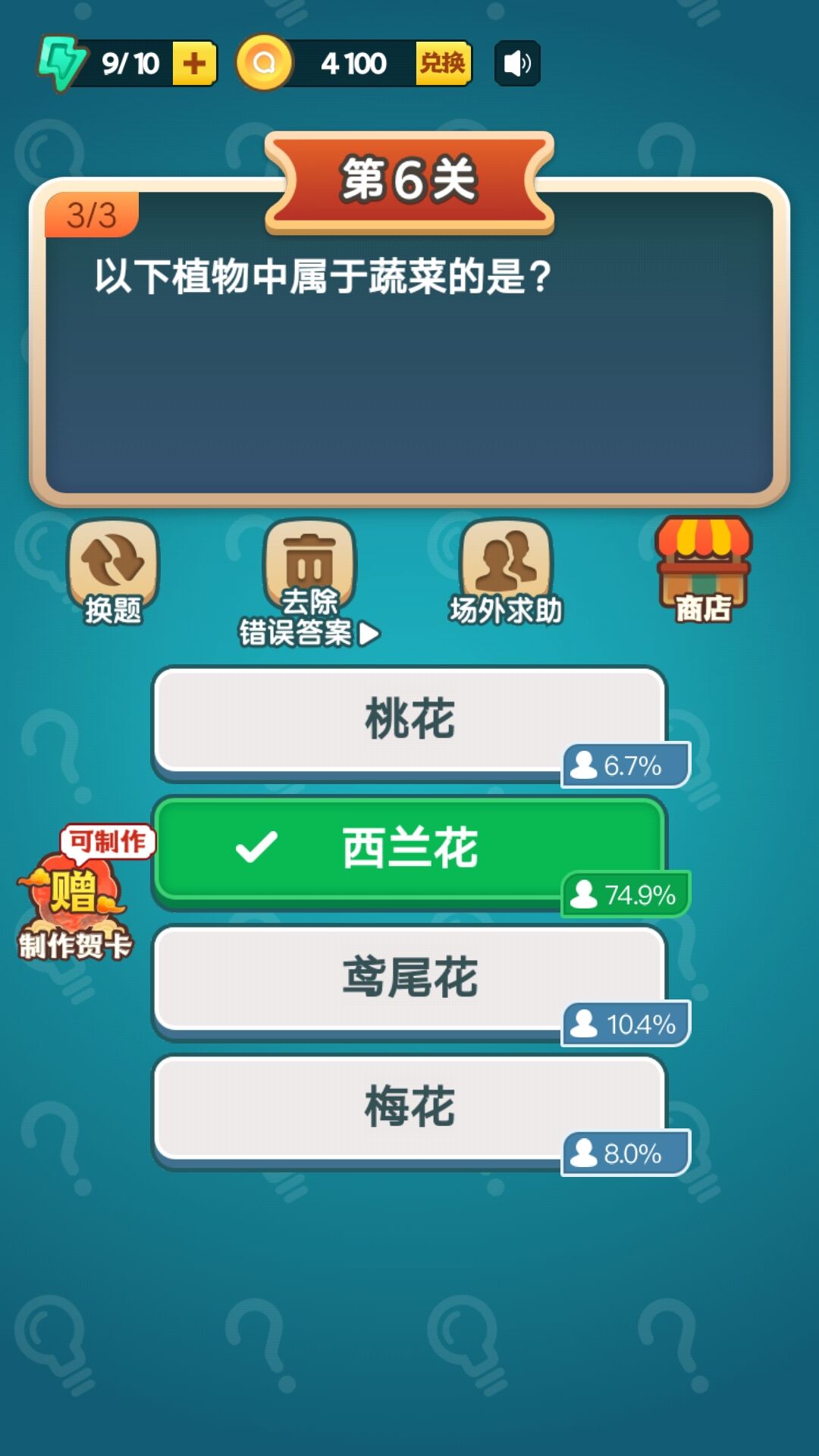 百科小题王答题app安卓版2