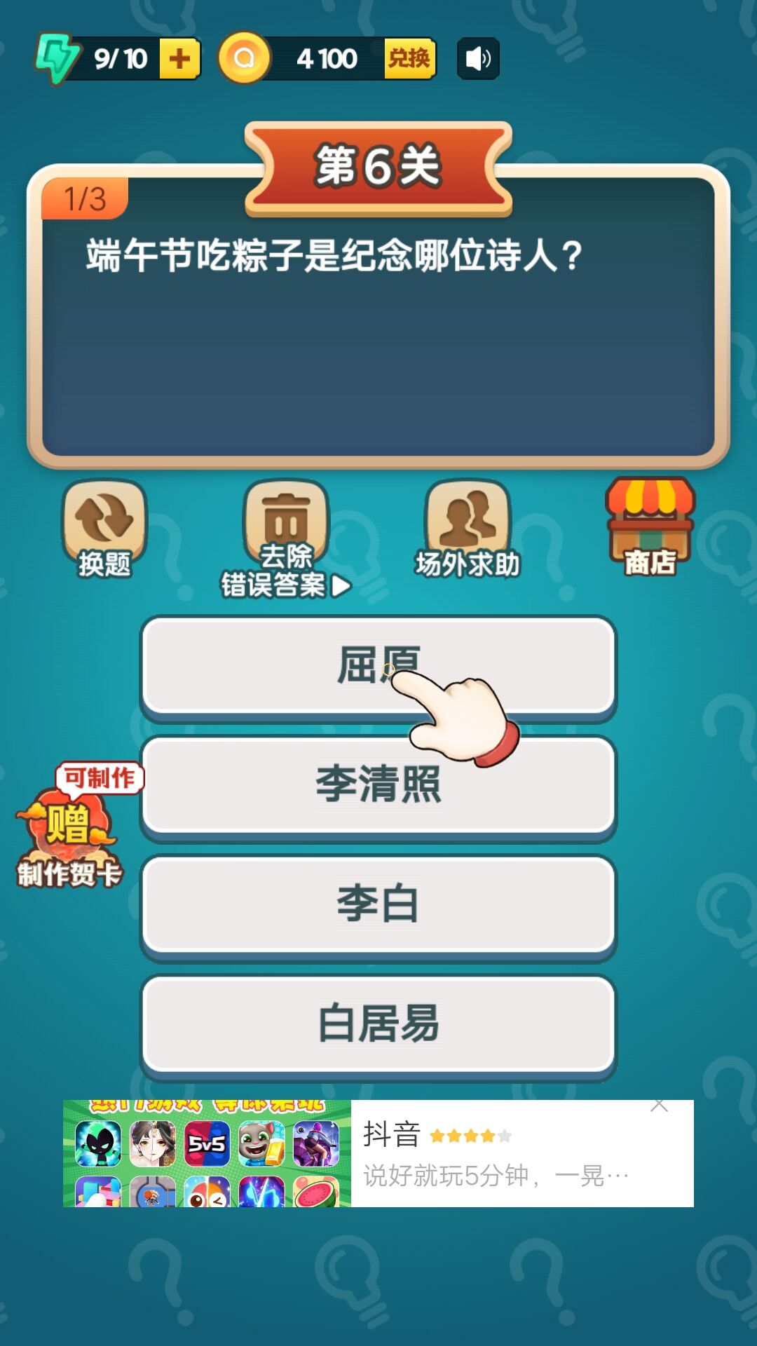 百科小题王答题app安卓版1