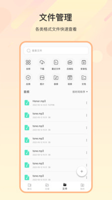 zip解压缩全能APP最新版截图1: