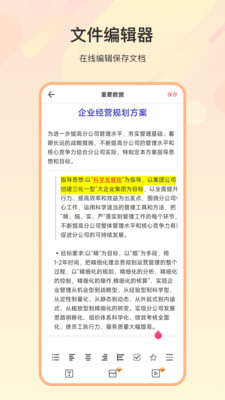 zip解压缩全能APP最新版截图3: