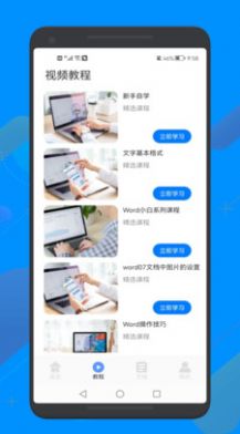 word文檔文本編輯工具app最新版截圖3