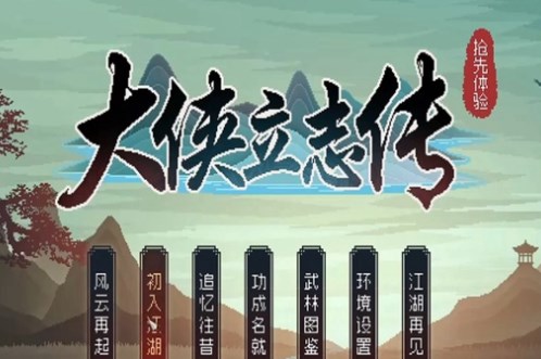 大俠立志傳糧草失竊任務(wù)攻略 糧草失竊任務(wù)通關(guān)流程