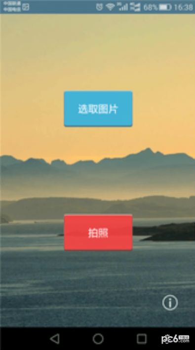 九宮格照片生成器APP下載截圖4