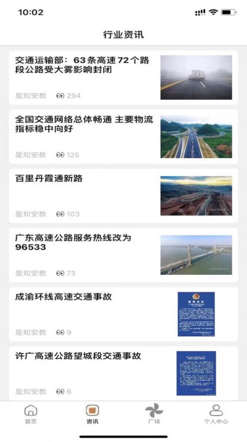 星唯安教駕考APP最新版截圖1