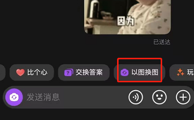 抖音聊天火花怎么變成紫色 抖音紫色火花怎么獲得