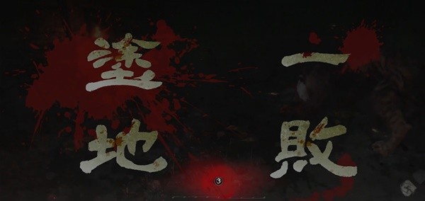 《臥龍蒼天隕落》倀鬼打法攻略