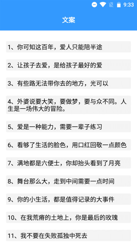 海棠文學(xué)閱讀文案APP最新版截圖4