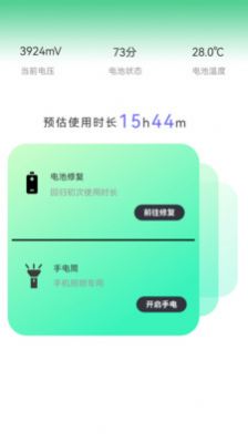 手機(jī)垃圾清除軟件最新版截圖3
