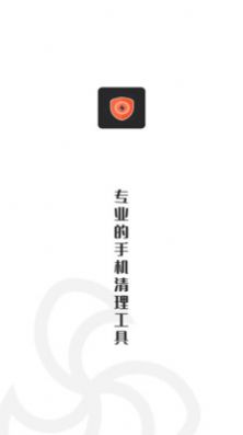 手機(jī)垃圾清除軟件最新版截圖4