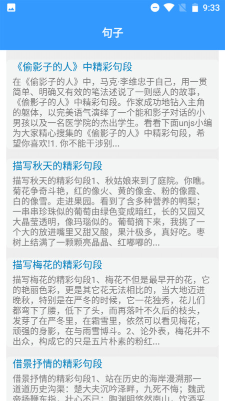 海棠文學(xué)閱讀文案APP最新版截圖2