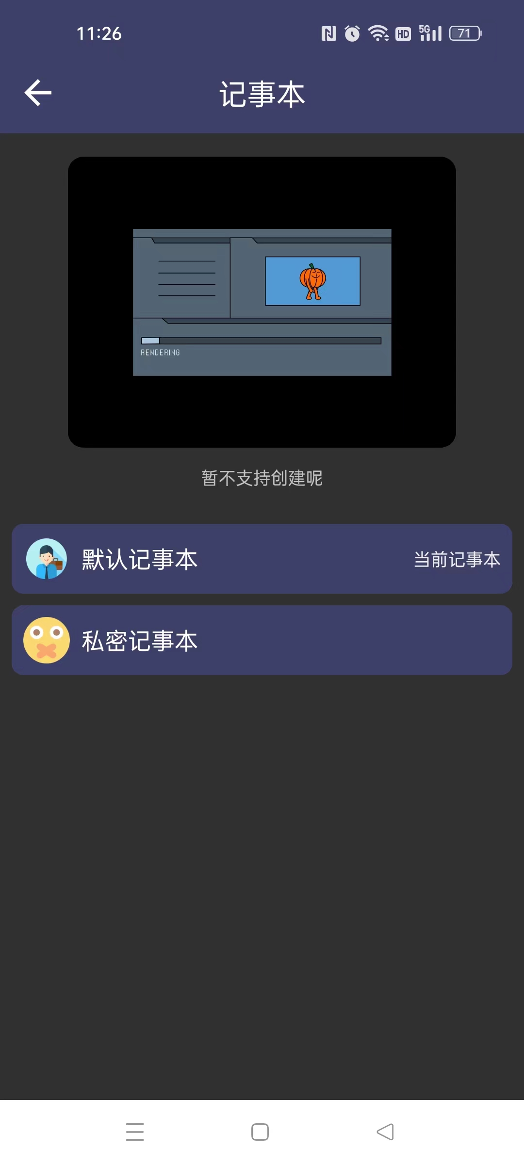 酷达记事本APP版截图2: