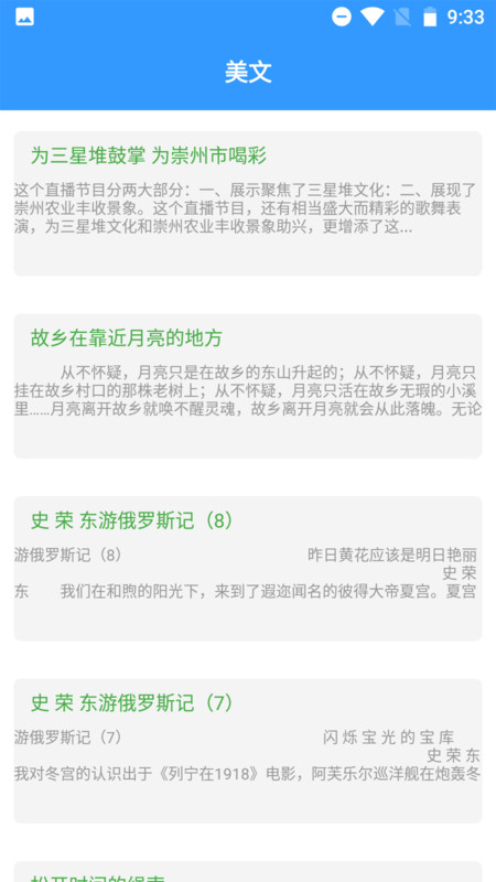 海棠文學(xué)閱讀文案APP最新版截圖3