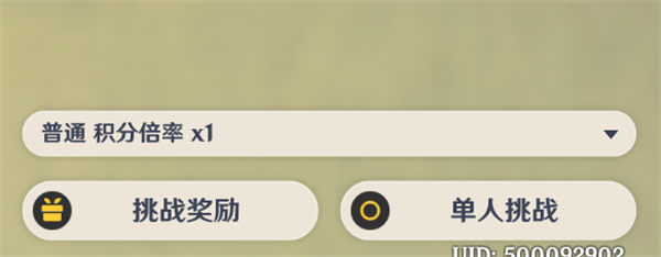 原神振晶的復(fù)核實(shí)驗(yàn)激能催化式攻略 振晶的復(fù)合實(shí)驗(yàn)第四天通關(guān)流程