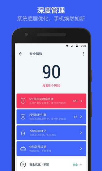 kingroot版下載手機(jī)版截圖3