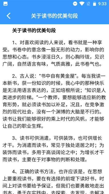 海棠文學(xué)閱讀文案APP最新版截圖1