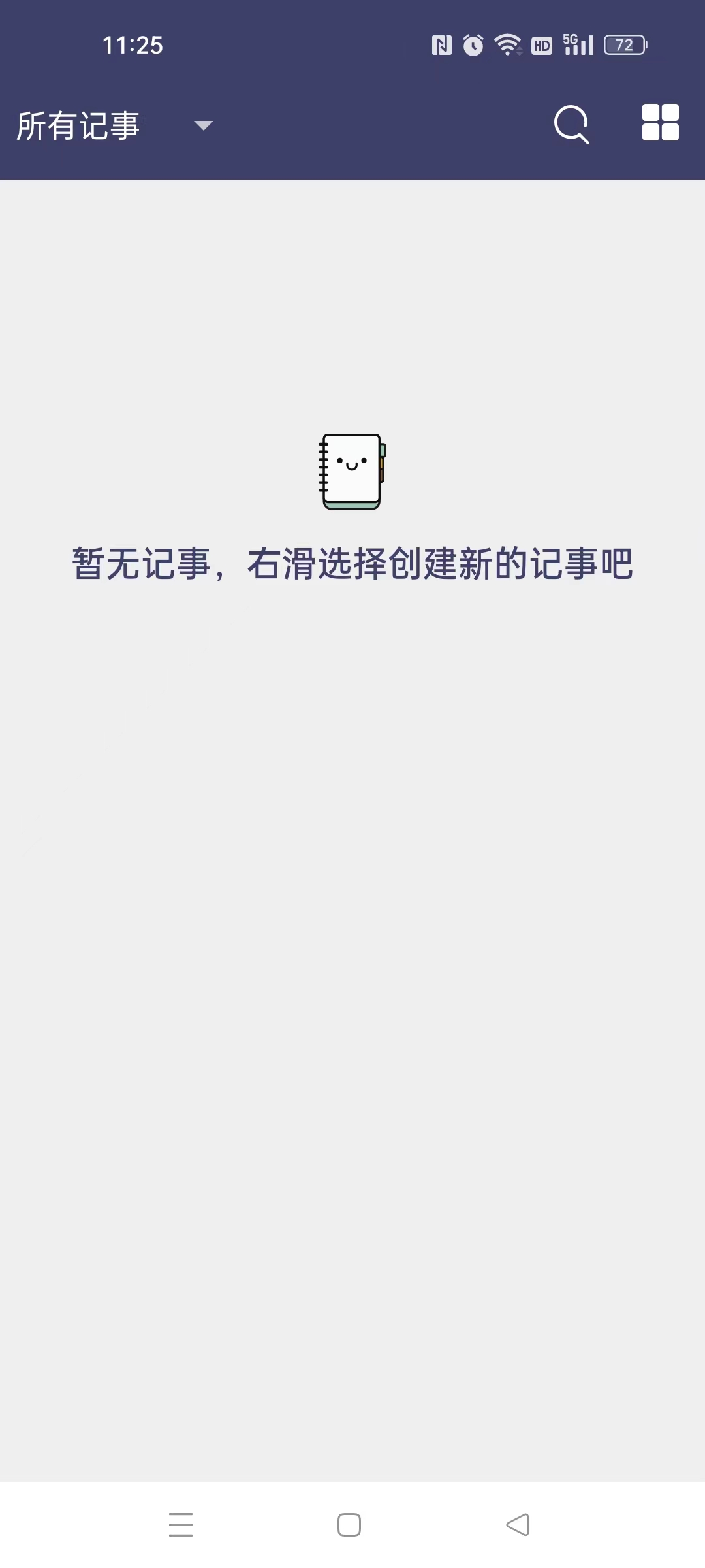 酷达记事本APP版截图3: