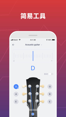 Donner Music樂器學(xué)習(xí)調(diào)音軟件下載截圖1