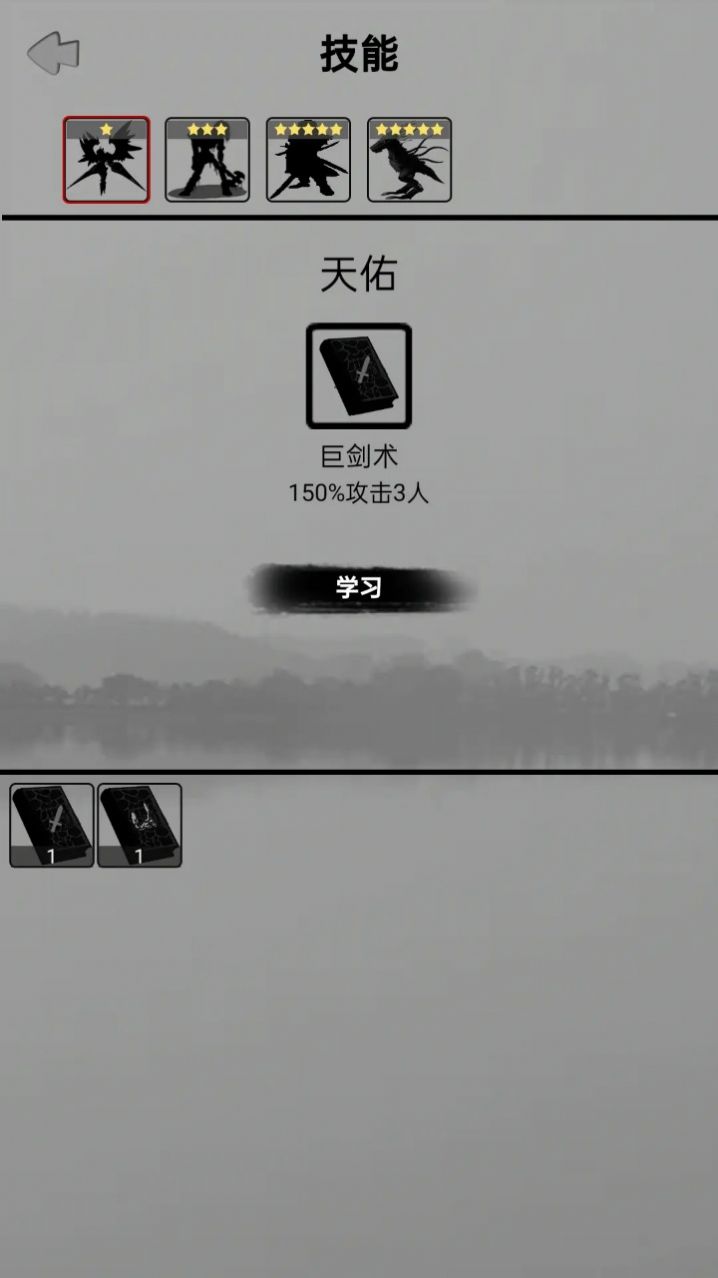 影子修真奇遇記游戲免廣告下載安裝截圖1