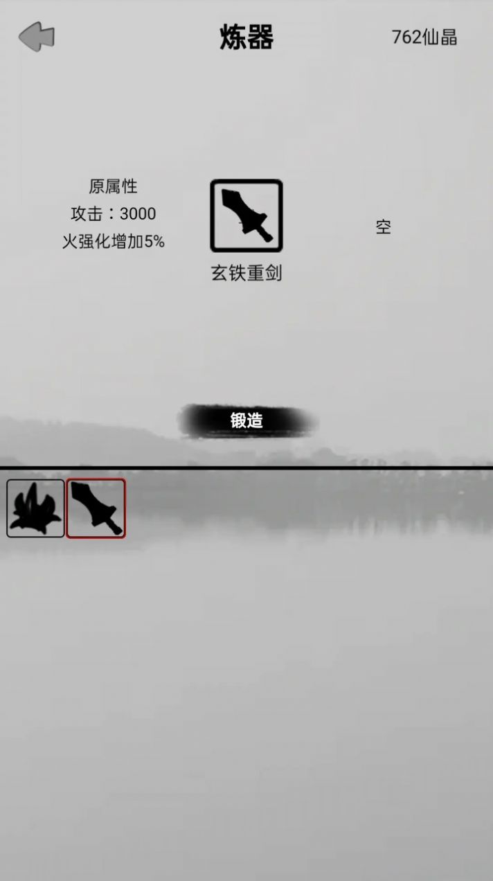 影子修真奇遇記游戲免廣告下載安裝截圖2