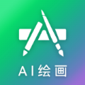 Al绘画软件APP版