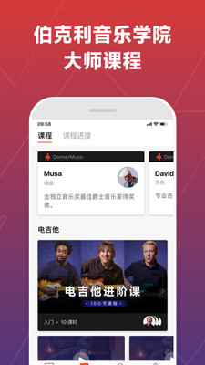 Donner Music樂器學(xué)習(xí)調(diào)音軟件下載截圖2