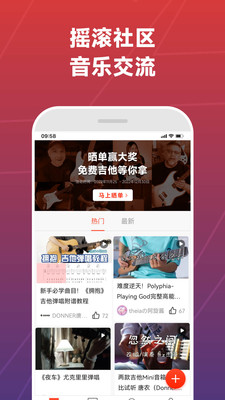 Donner Music樂器學(xué)習(xí)調(diào)音軟件下載截圖3