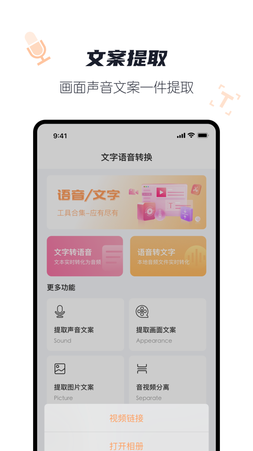 科達錄音轉(zhuǎn)文字app版截圖1