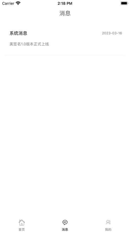 美簽名藝術簽名APP版截圖1