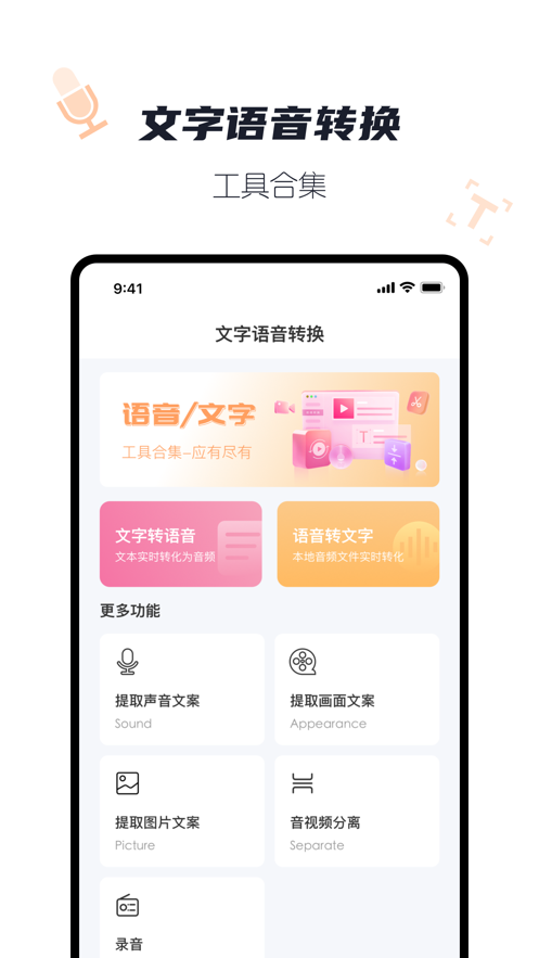 科達錄音轉(zhuǎn)文字app版截圖5