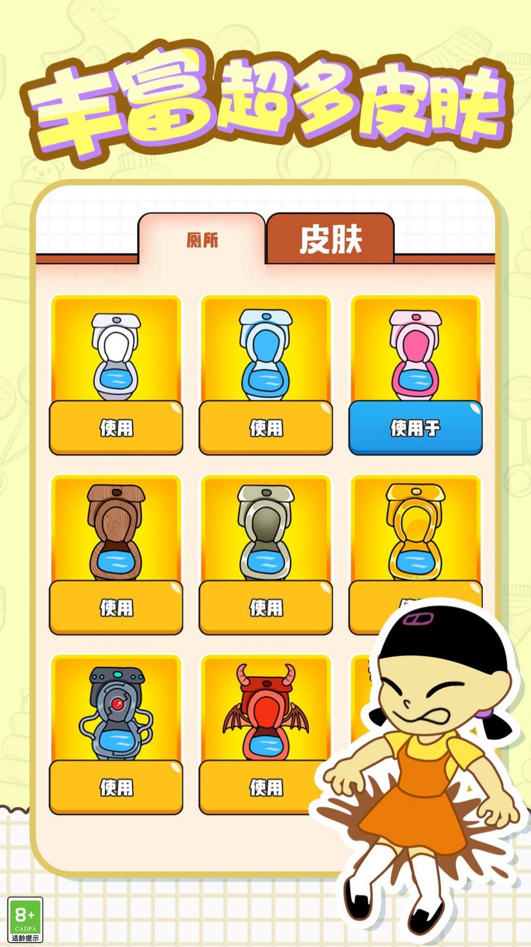 救救狗蛋游戲安卓版截圖3