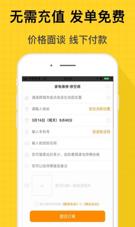 螺絲釘維修安裝app版截圖3