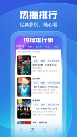 米家影院電視盒子軟件下載安裝2023截圖1