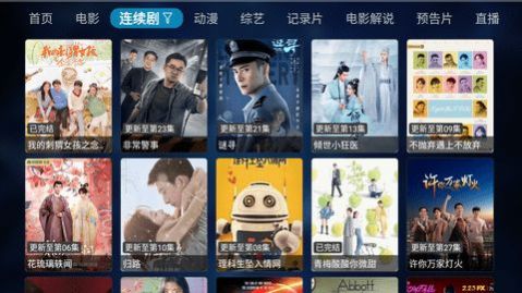 楓亭TV電視盒子軟件最新版截圖1