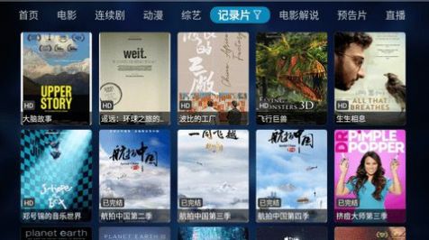 楓亭TV電視盒子軟件最新版截圖2