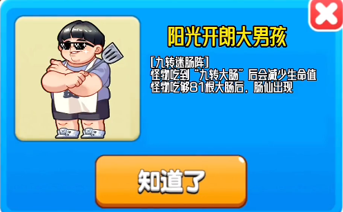 別惹農(nóng)夫陽(yáng)光開(kāi)朗大男孩怎么解鎖 陽(yáng)光開(kāi)朗大男孩皮膚解鎖方法