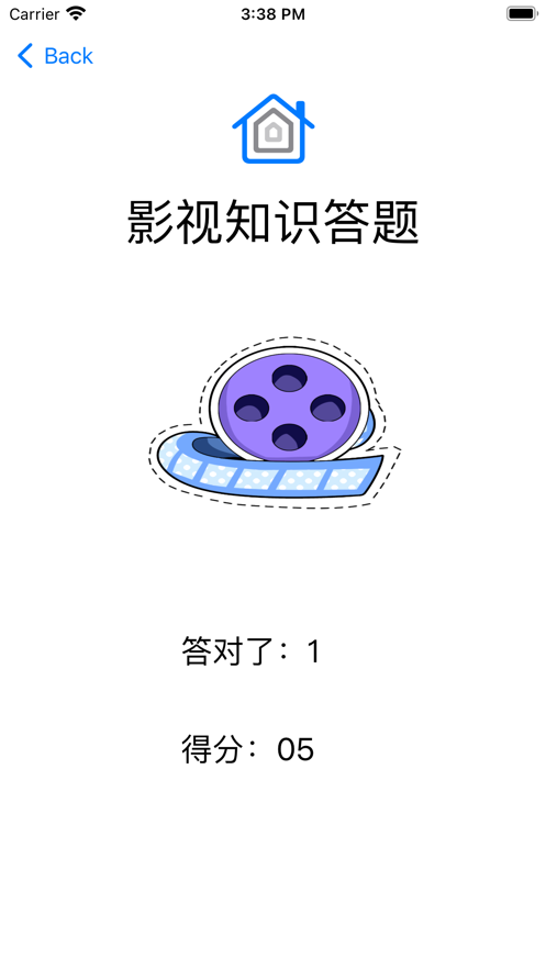 影視知識答題安卓版安裝截圖4