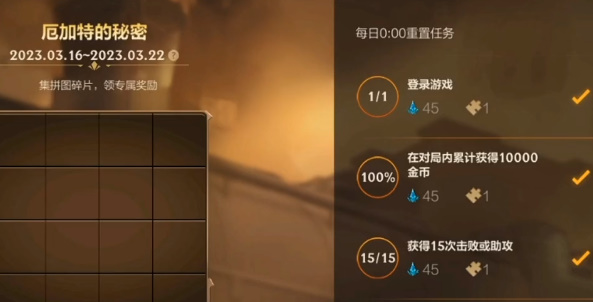 英雄聯(lián)盟手游厄加特的秘密拼圖攻略 厄加特的秘密拼圖答案分享