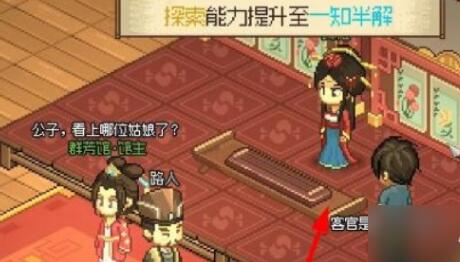 大俠立志傳群芳館四個謎題在哪 群芳館四個謎題位置分享