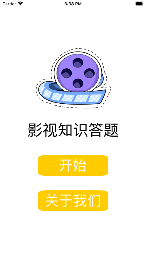 影視知識答題安卓版安裝截圖1
