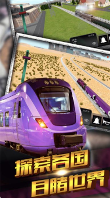 3D城市火車駕駛模擬器游戲手機(jī)版截圖1