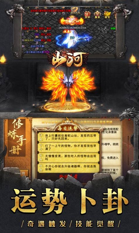 山河0氪合寵無限刀手游版截圖1