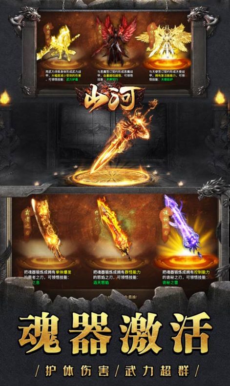 山河0氪合寵無限刀手游版截圖3