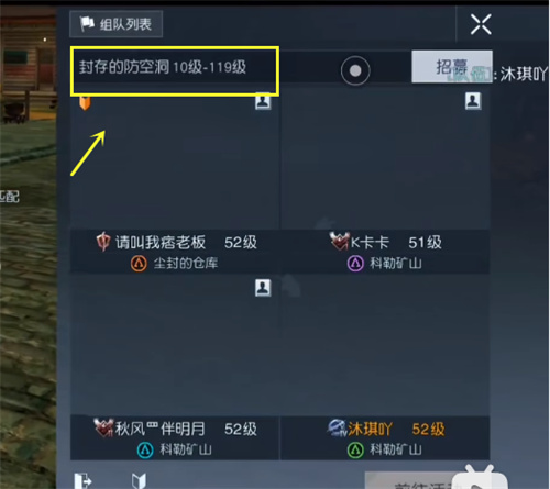 黎明覺醒封存的防空洞怎么進(jìn)去 封存的防空洞位置攻略