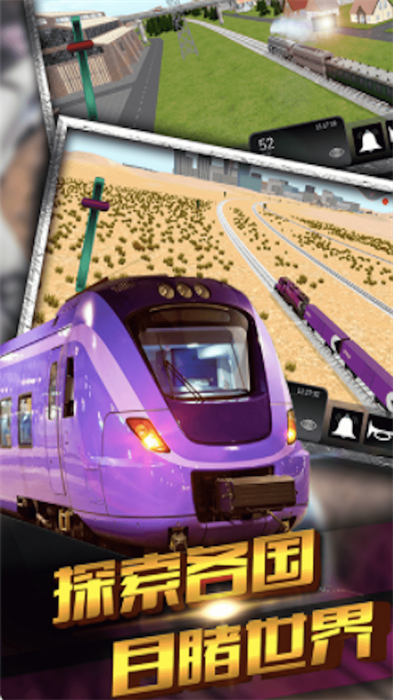 3D城市火車駕駛模擬器游戲手機(jī)版截圖4