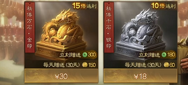 三國志戰(zhàn)棋版月卡多少錢 月卡價格及充值返利規(guī)則介紹