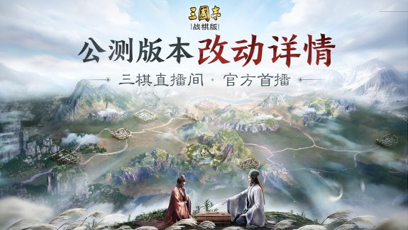 三國志戰(zhàn)棋版最強(qiáng)陣容推薦 T0陣容搭配攻略匯總