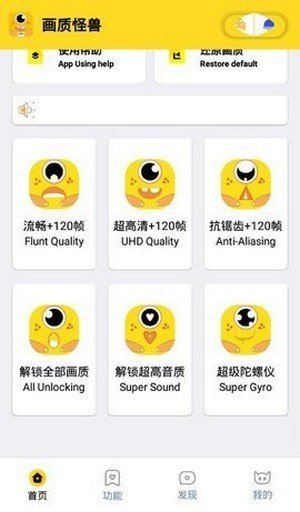 畫質(zhì)怪獸2.0版本下載144幀8k畫質(zhì)版截圖1