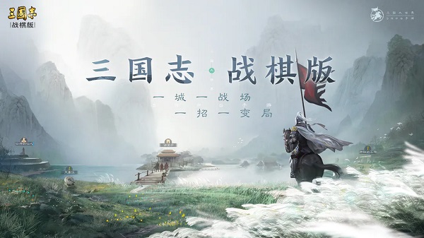 三國(guó)志戰(zhàn)棋版核心武將排名 2023武將排行榜最新